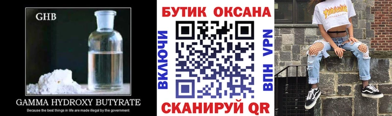 купить закладку  Котельниково  Бутират оксана 