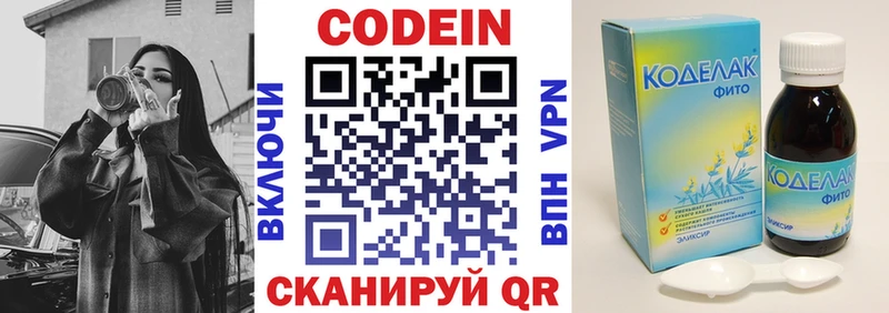 Codein Purple Drank Котельниково