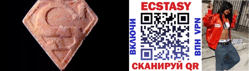 Экстази 280мг  закладка  Котельниково 