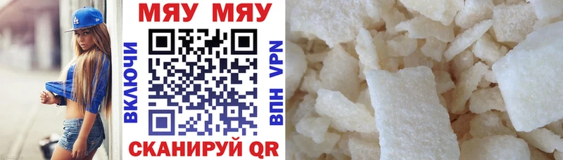 где купить   Котельниково  МЕФ мука 