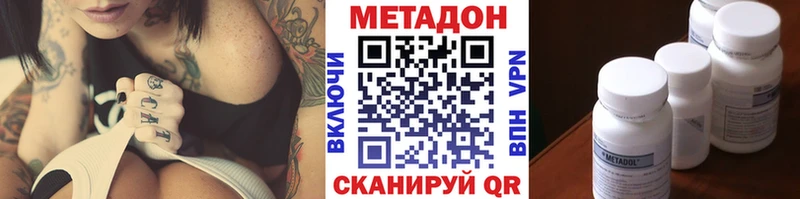 Метадон кристалл  Котельниково 